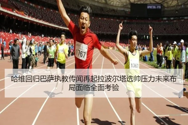 ha-wei-hui-gui-ba-sa-zhi-jiao-chuan-wen-zai-qi-la-bo-er-ta-xuan-shuai-ya-li-wei-lai-bu-ju-mian-lin-quan-mian-kao-yan-2-976.jpg